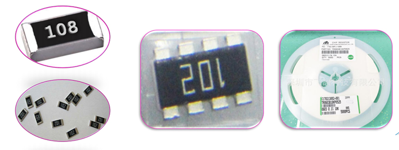 貼片電阻